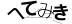 CAPTCHA